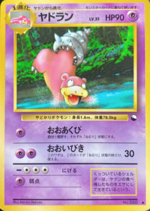 Carte Kakuchō Shīto Yadoran.png