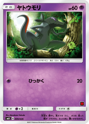 Carte Ash vs Team Rocket Deck 009.png