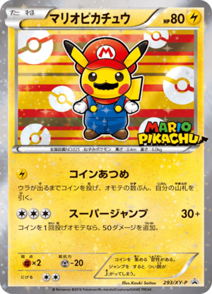 Carte XY Puromo Kādo 293.png