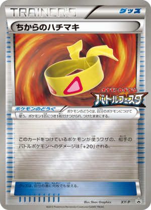 Carte XY Puromo Kādo NN12.png