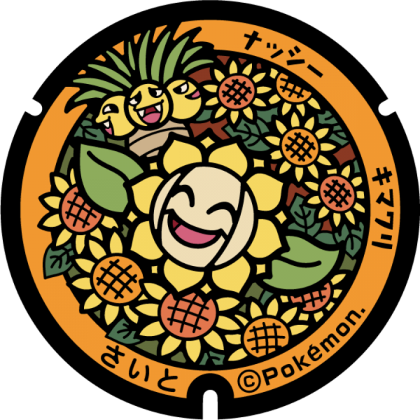 Fichier:Poké Lid 118 Saito.png