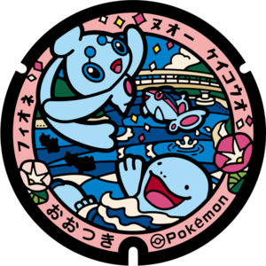 Poké Lid 395 Otsuki.png