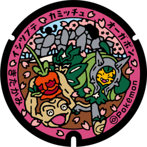 Poké Lid 397 Kitakami.png