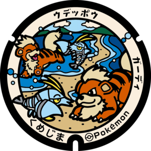 Poké Lid 425 Kumejima.png