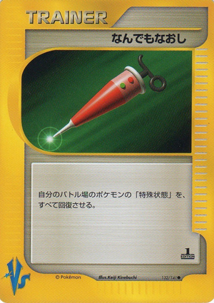 Carte Pokemon Kādo ★ VS 132.png