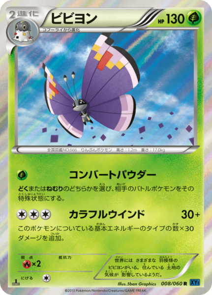 Fichier:Carte XY 17 (Monarchie).png