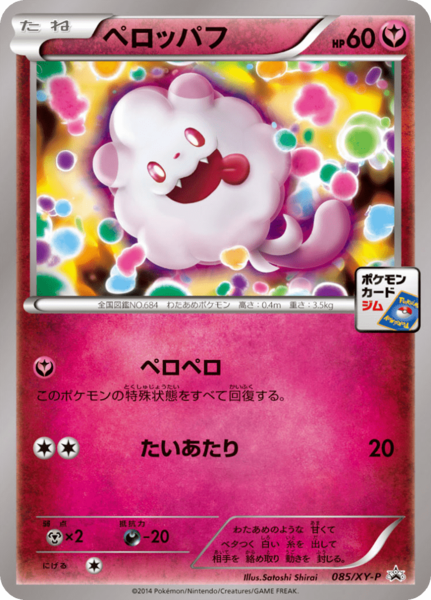 Fichier:Carte XY Puromo Kādo 085.png