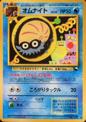 Carte 拡張シート 第2弾 オムナイト.png