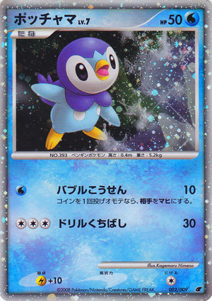 Carte 11th Movie Promo 002.png
