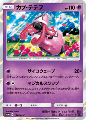 Carte SM-P Promotional 152.png