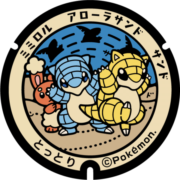 Fichier:Poké Lid 074 Tottori.png