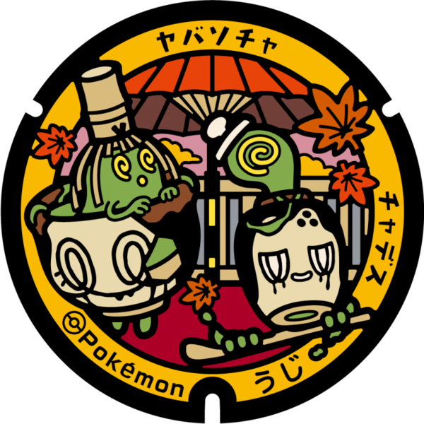 Fichier:Poké Lid 353 Uji.png