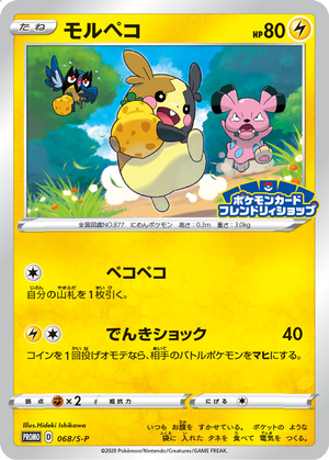 Carte S-P Promotional 068.png