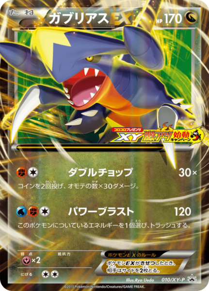 Fichier:Carte XY Puromo Kādo 010.png
