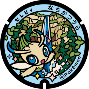 Poké Lid 346 Nachikatsuura.png