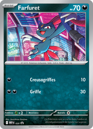 Carte Promo ME 020.png