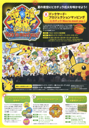 Pikachu Wakuwaku Natsuyasumi-chū! in Landmark - Livret page 2.png