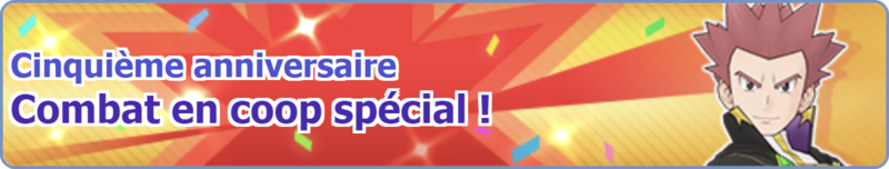 Fichier:Bannière Cinquième anniversaire Combat en coop spécial ! PM.png