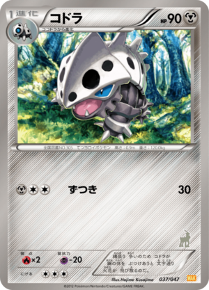 Carte Everyone's Exciting Battle 037.png