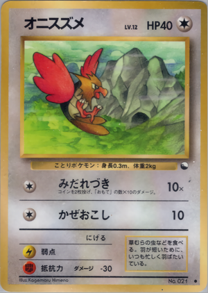 Carte 拡張シート 第2弾 オニスズメ.png