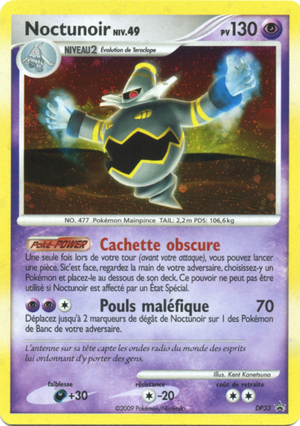 Fichier:Carte Promo DP DP33.png