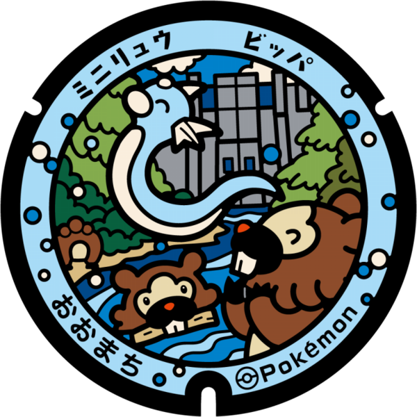 Fichier:Poké Lid 483 Omachi.png