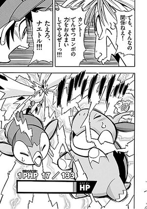 Pokémon Battrio Mezase-chap1-15.jpg