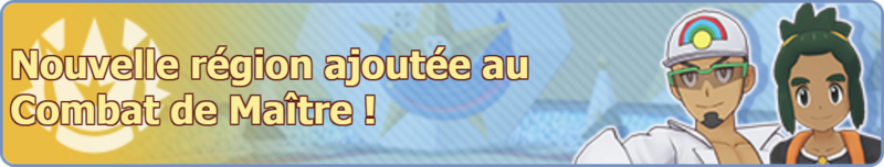 Fichier:Bannière Nouvelle région ajoutée au Combat de Maître ! (Alola) PM.png