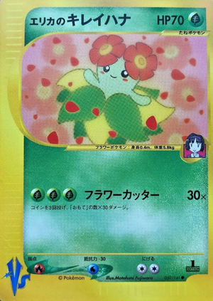 Carte Pokemon Kādo ★ VS 059.png