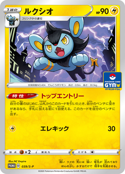 Fichier:Carte S-P Promotional 039.png