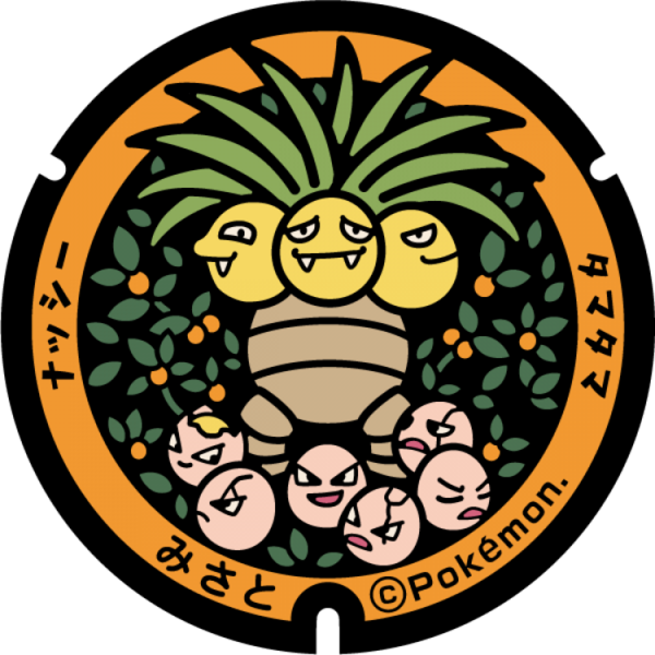 Fichier:Poké Lid 171 Misato.png