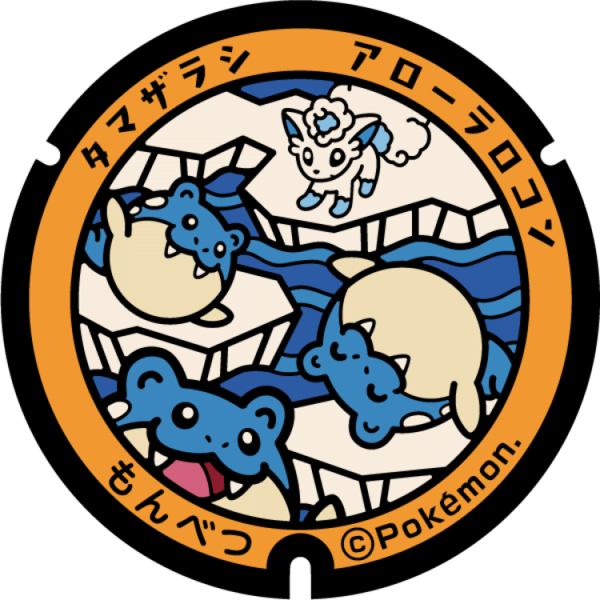 Fichier:Poké Lid 069 Mombetsu.png