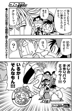 Pokémon Battrio Mezase-chap1-24.jpg