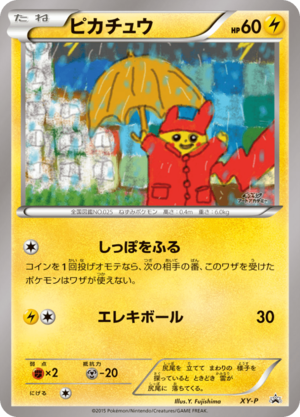 Carte XY Puromo Kādo NN79.png