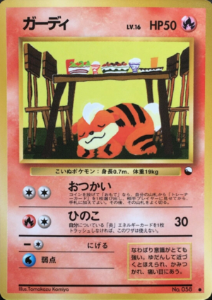 Carte 拡張シート 第3弾 ガーディ.png