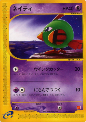 Carte Promo McDonald's 2002 015.png