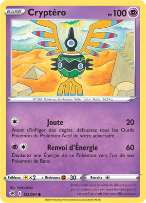 Carte Épée et Bouclier Poing de Fusion 123.png