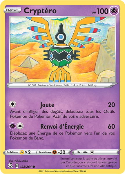 Fichier:Carte Épée et Bouclier Poing de Fusion 123.png