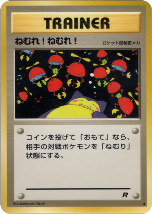 Carte ロケット団 ねむれ!ねむれ!.png