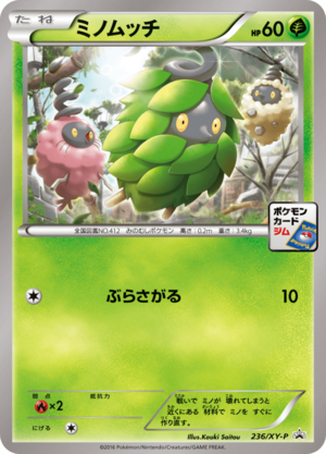Carte XY Puromo Kādo 236.png