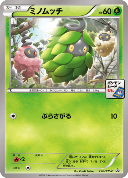 Fichier:Carte XY Puromo Kādo 236.png