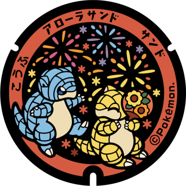 Fichier:Poké Lid 110 Kofu.png