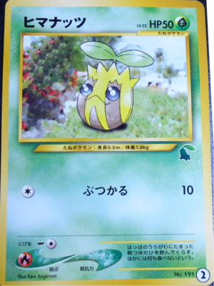 Carte Intoro Pakku ★ neo Chikorīta 2.png