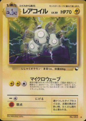 Carte Kakuchō Shīto Reakoiru.png