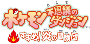 PDM Les aventures du Feu - Logo Japon.png