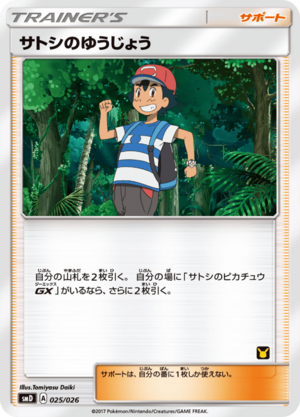 Carte Ash vs Team Rocket Deck 025.png