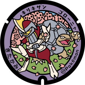 Poké Lid 323 Kitakami.png