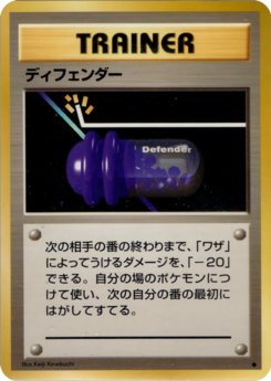 Carte 拡張パック ディフェンダー.png