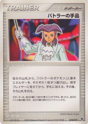 Carte Jirachi Movie Pack 018.png