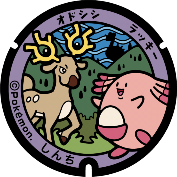 Fichier:Poké Lid 088 Shinchi.png